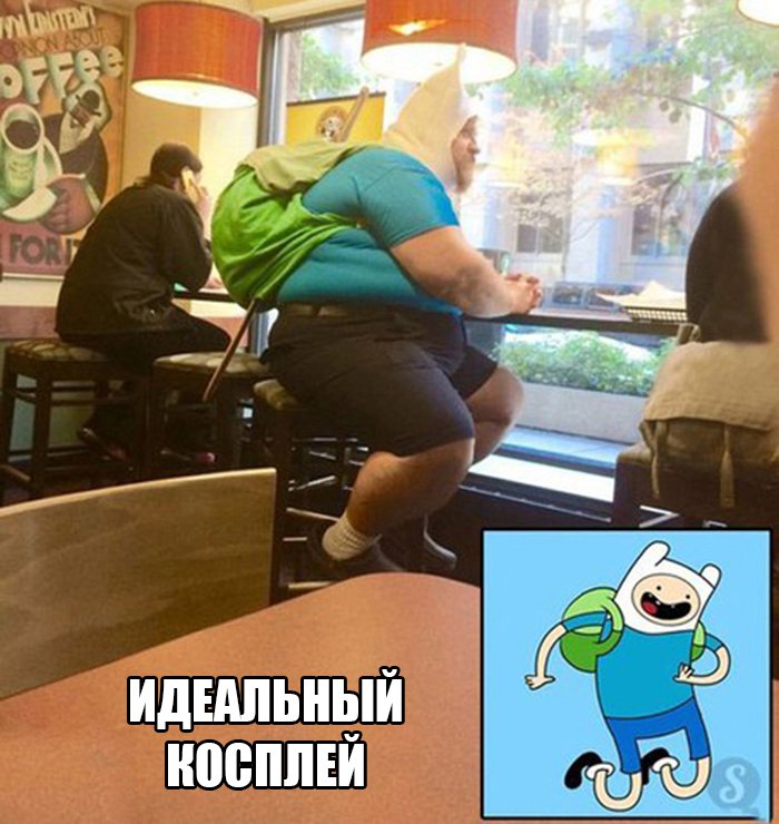 Косплей Финна парнишки от толстого мужика