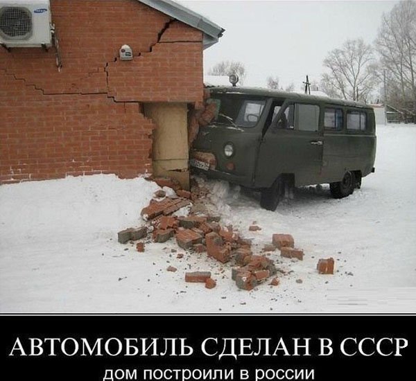 Машина СССР врезалась в дом