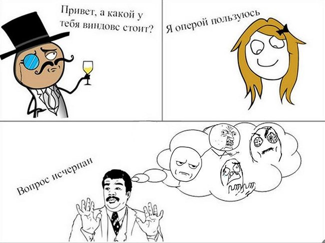 Какой виндовс стоит - я оперой пользуюсь