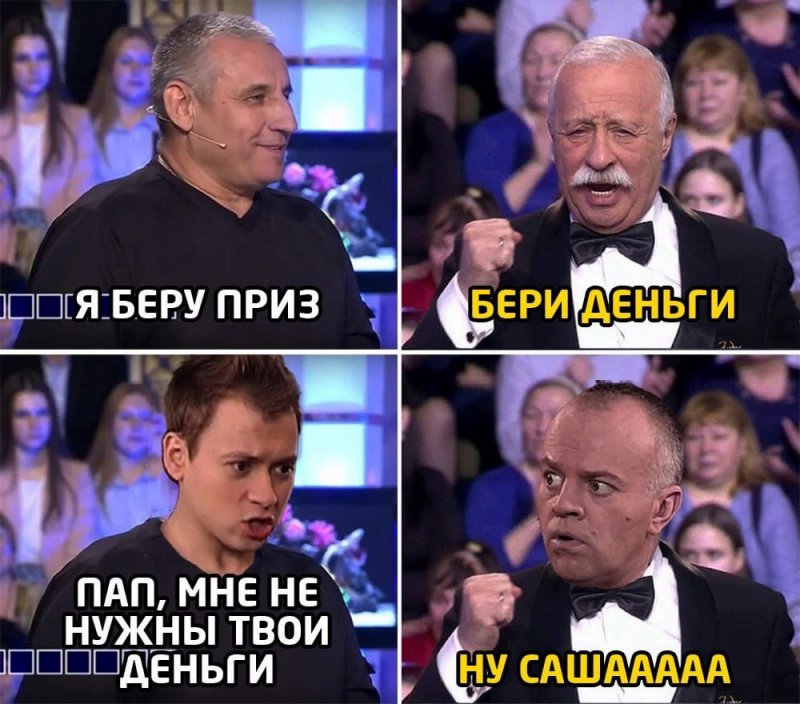 Я беру приз, бери деньги, не нужны мне твои деньги