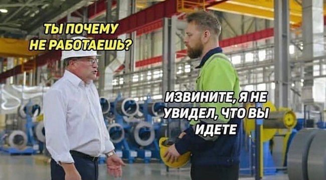 Почему не работаешь, я не видел что вы идёте