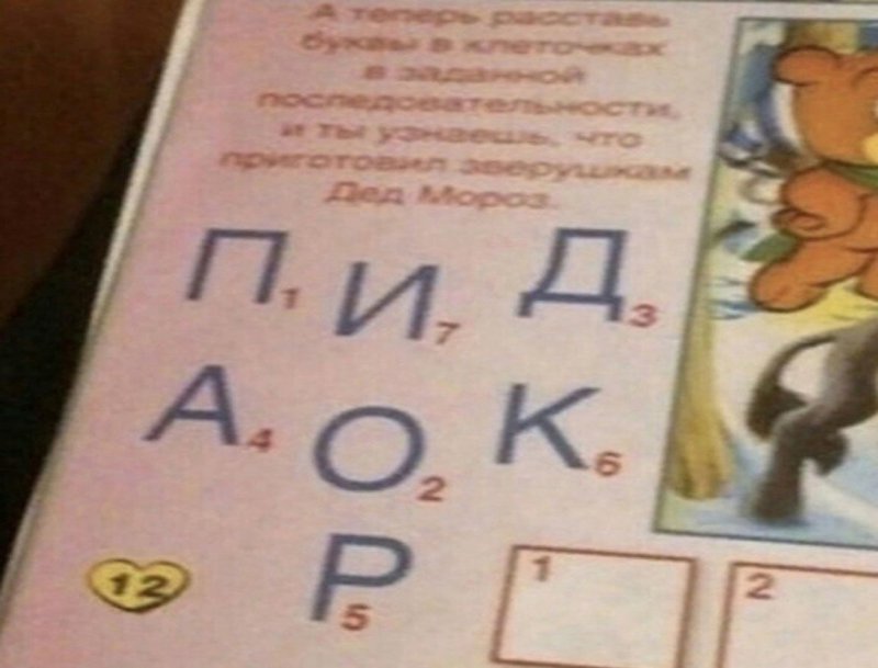 Дед Мороз приготовил зверушкам - подарки