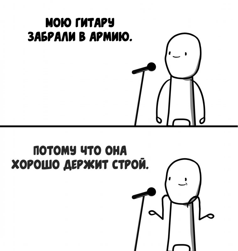 Гитару забрали в армию, она хорошо держит строй