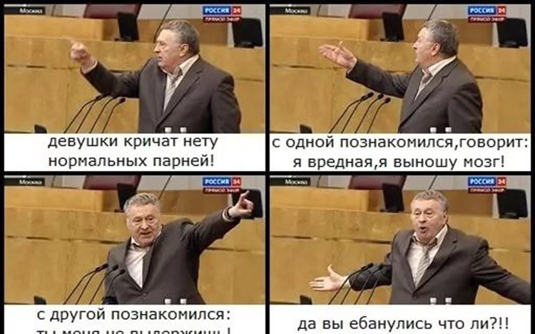 Девушки кричат, нет нормальных парней, а сами выносят мозг