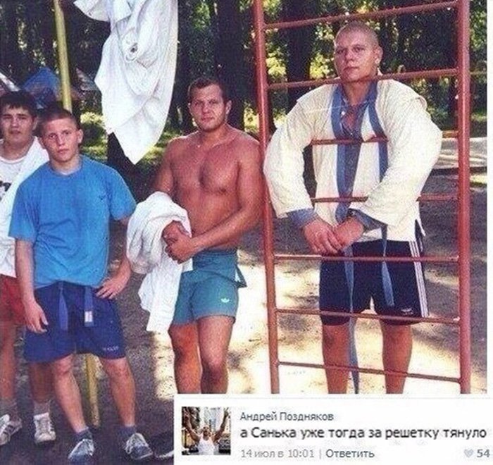 А Санька уже тогда за решётку тянуло
