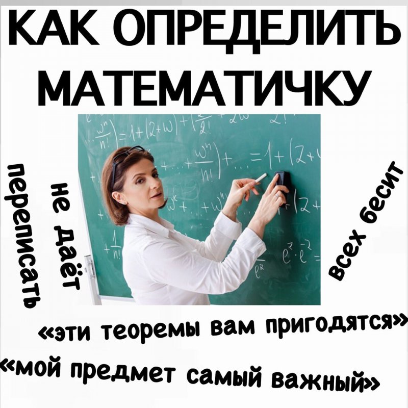 По каким признакам определить математичку