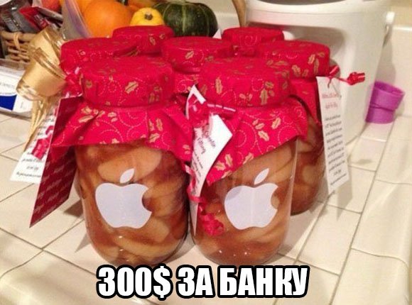 Эйпл закатки от бабушки за 300 баксов
