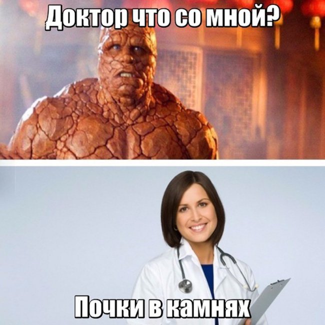 Доктор что со мной, камни в почках