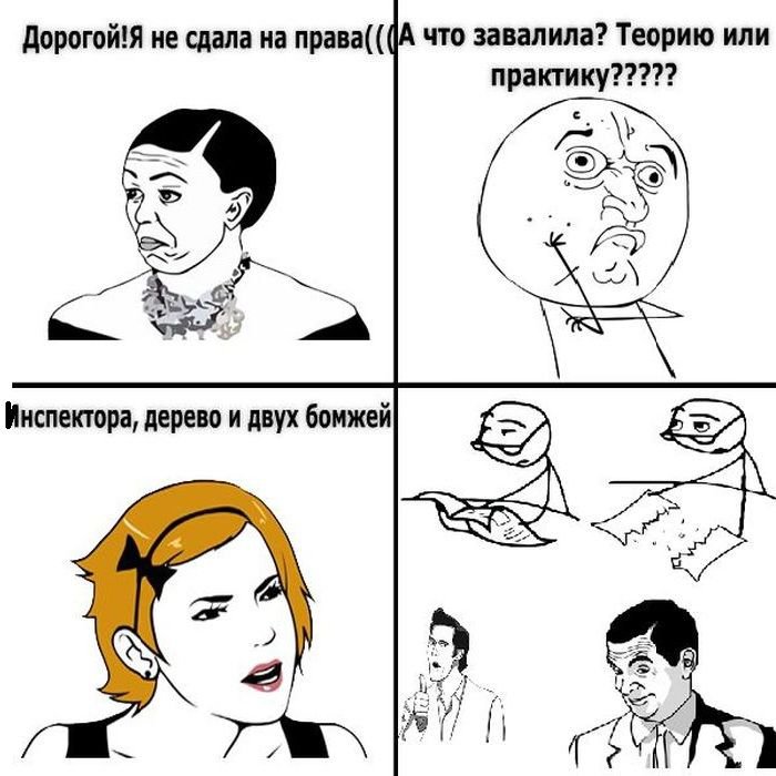 Не сдала на права, завалила инспектора и бомжей