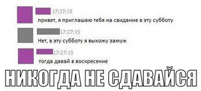 Приглащаю на свидание, я выхожу замуж