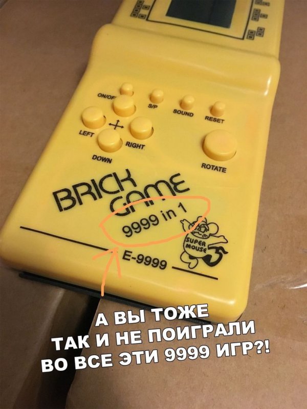 А вы тоже не играли во все 9999 игр в тетрисе