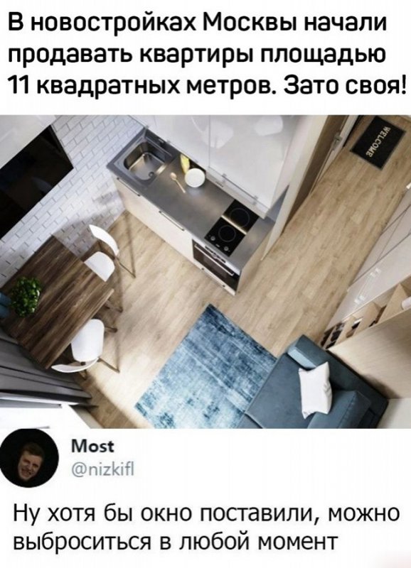 Мини квартира в 11 квадратных метров
