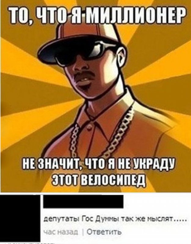 Миллионер крадёт велосипед