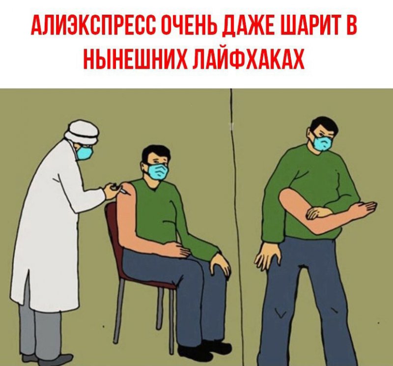 Купил накладную руку в алиэкспрессе для прививок
