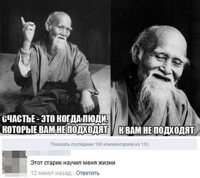 Счастье это когда люди к вам не подходят