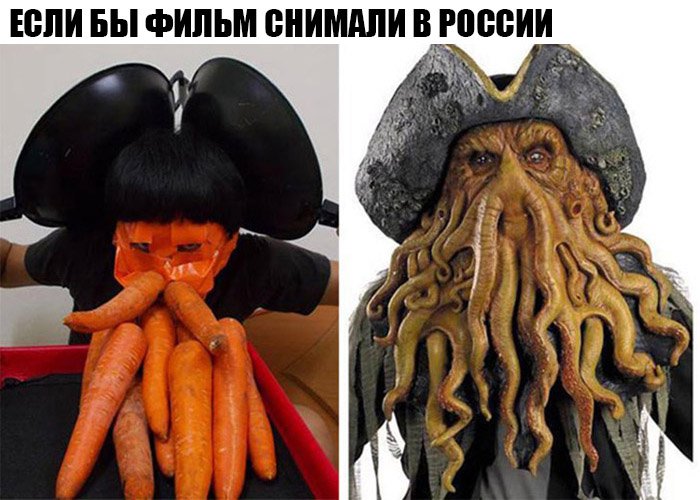 Косплей Дейви Джонса из пиратов корибского моря
