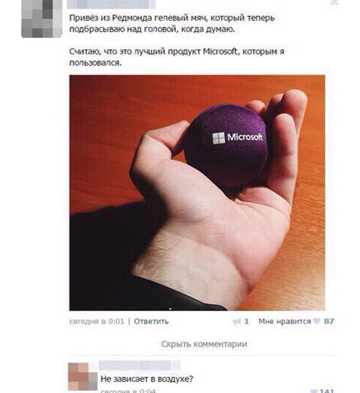 Мячь от майкрософт, подбрасываю в воздух