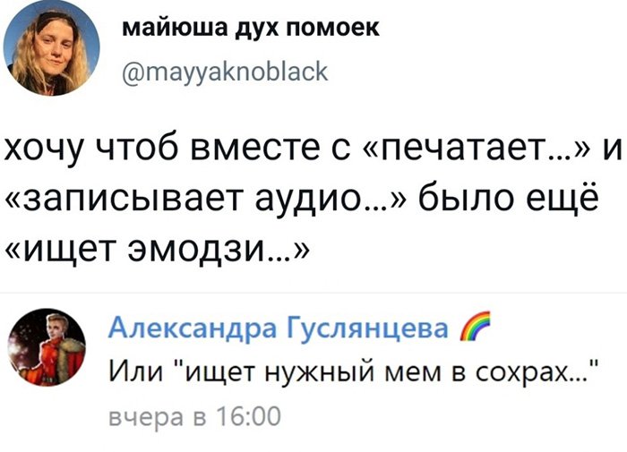 Печатает, записывает аудио, ищет эмодзи