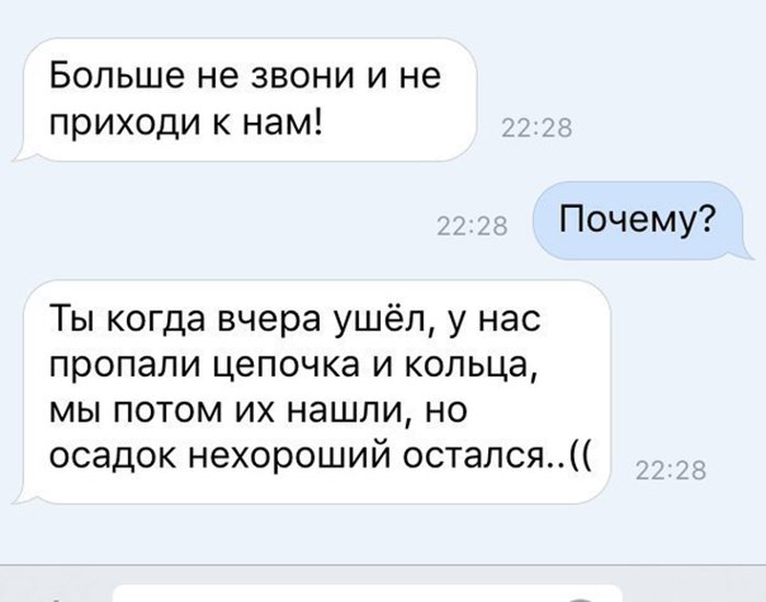 Не приходи к нам, после тебя пропали кольца