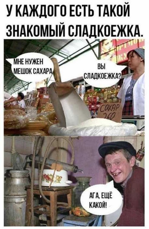 Сладкоежка гонит самогон из сахара