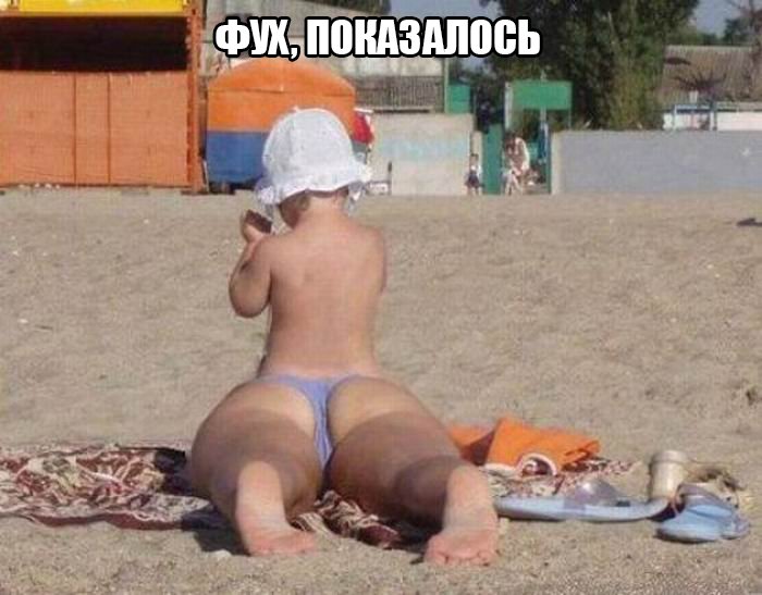 Показалось, будто тело ребёнка а ноги взрослого