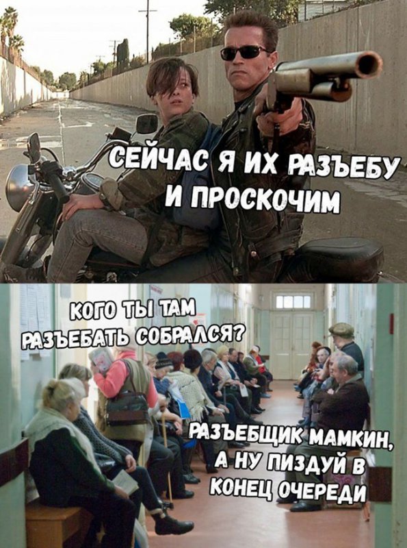 Арни против пенсионеров в больнице