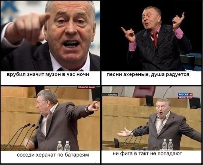 Музон в час ночи, соседи бьют по батареям, в такт не попадают