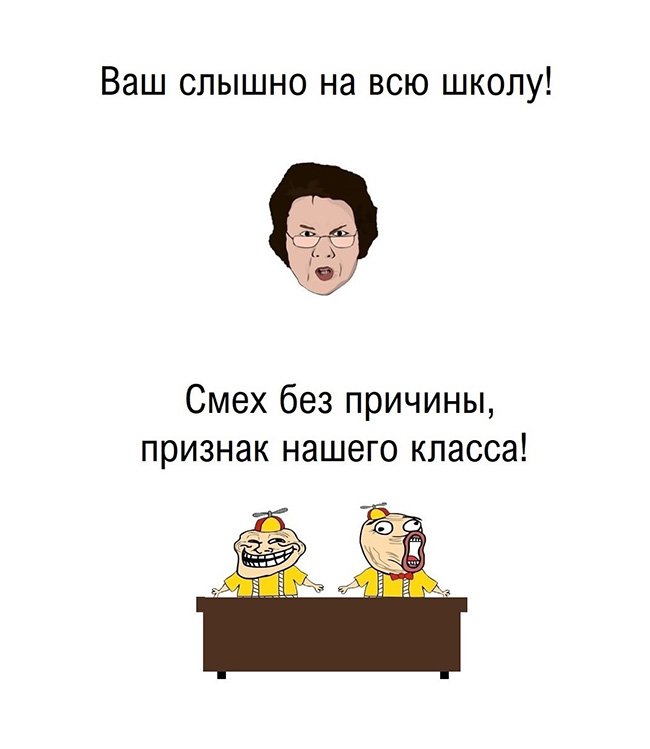 Смех без причины признак нашего класса