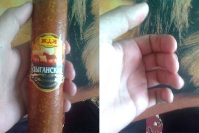 Цыганская колбаса пропала из руки