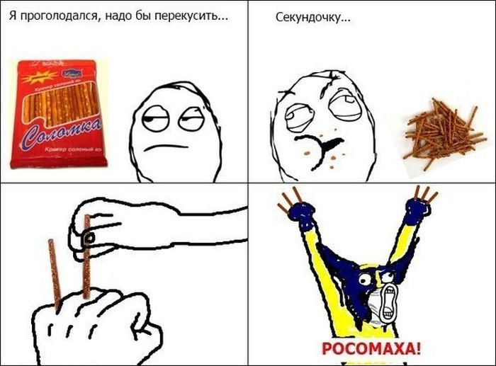 Сделал из палочек когти Расомахи