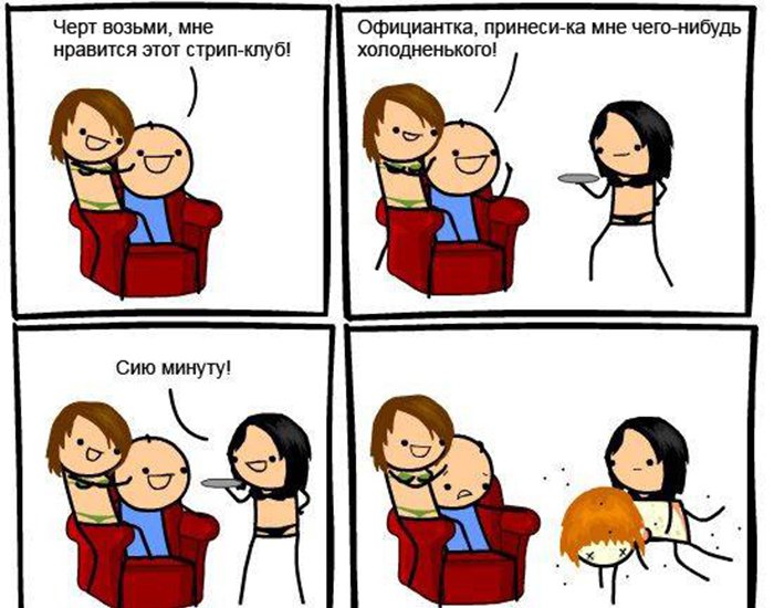 Принесите что нибудь холодненькое в стрип клубе, труп