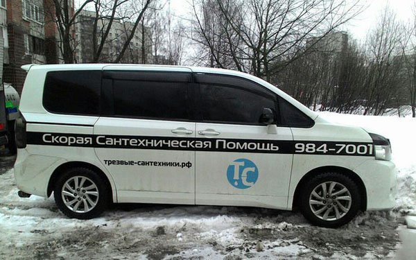 Скорая сантехническая помощь