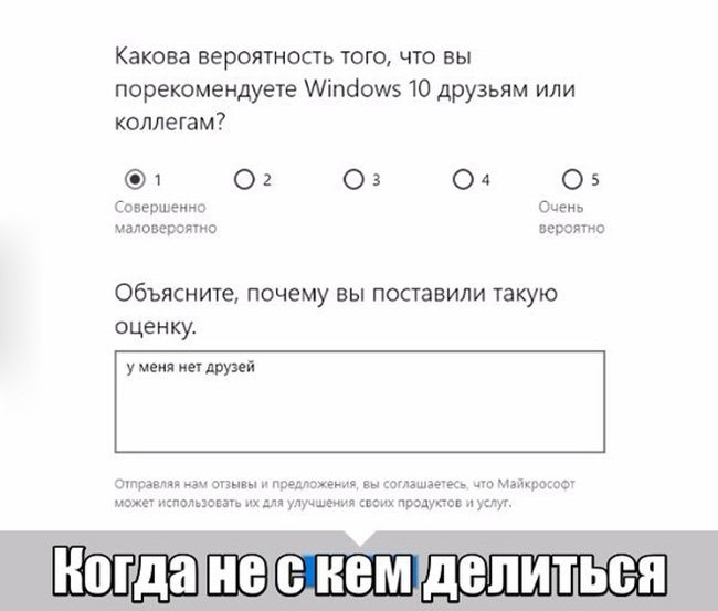 Кому порекомендуете виндовс, у меня нет друзей