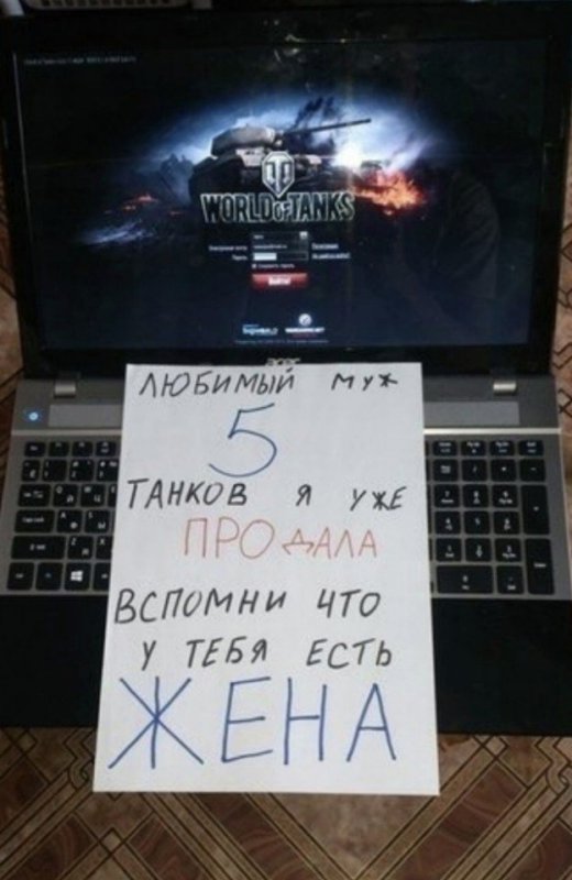 Любимый 5 танков я уже продала, вспомни про меня