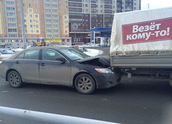 Врезался в машину, везёт кому-то