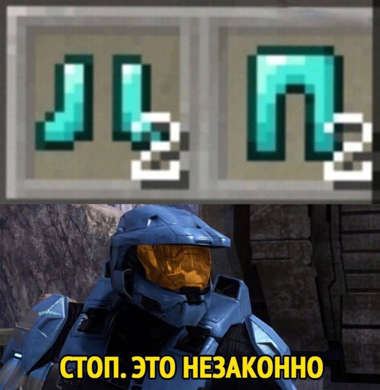 Майнкрафт, это незаконно