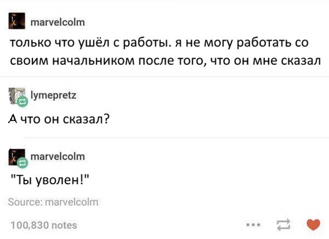 Не могу работать когда меня уволили