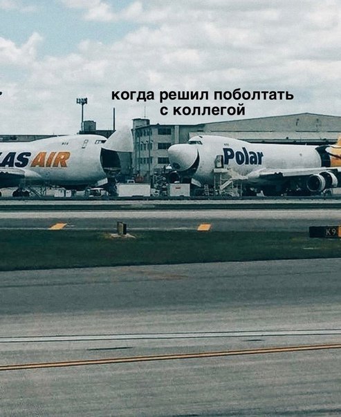 Самолёты решили поболтать друг с другом