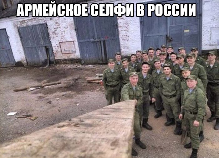 Армейское селфи с использованием бревна