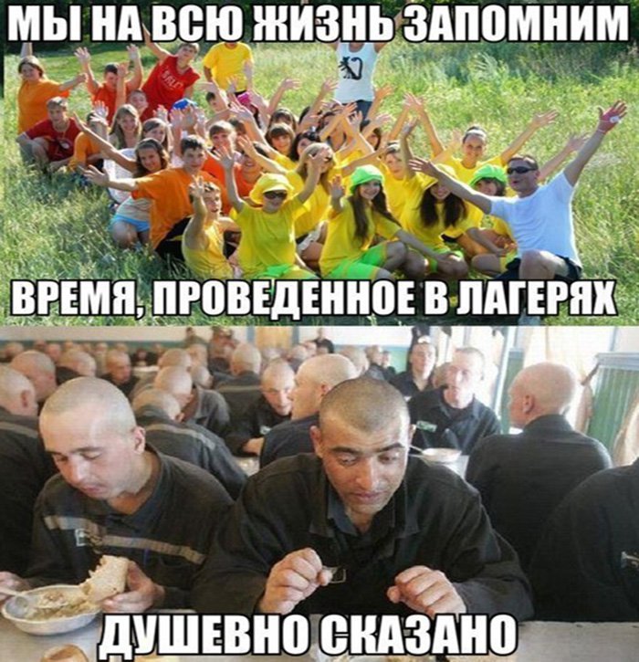 На всю жизнь запомним время в лагерях