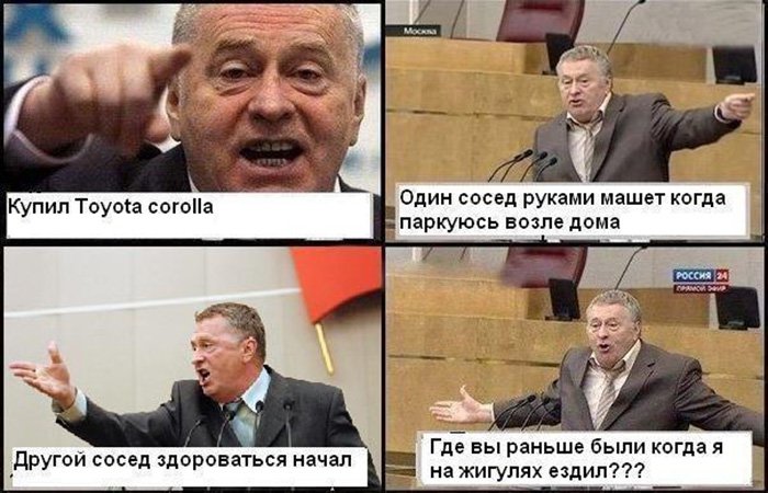 Купил тайоту, где вы раньше были когда я на жигуле ездил