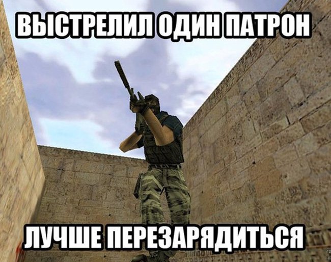Выстрелил один патрон, лучше перезарядиться
