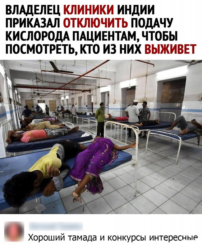 Владелец клиники отключил подачу кислорода