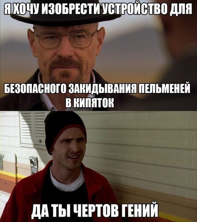 Изобрести устройство для закидывания пельменей в кипяток