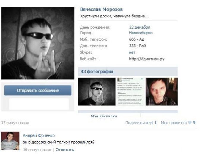 Хрустнули доски, чавкнула бездна, провалился в толчок