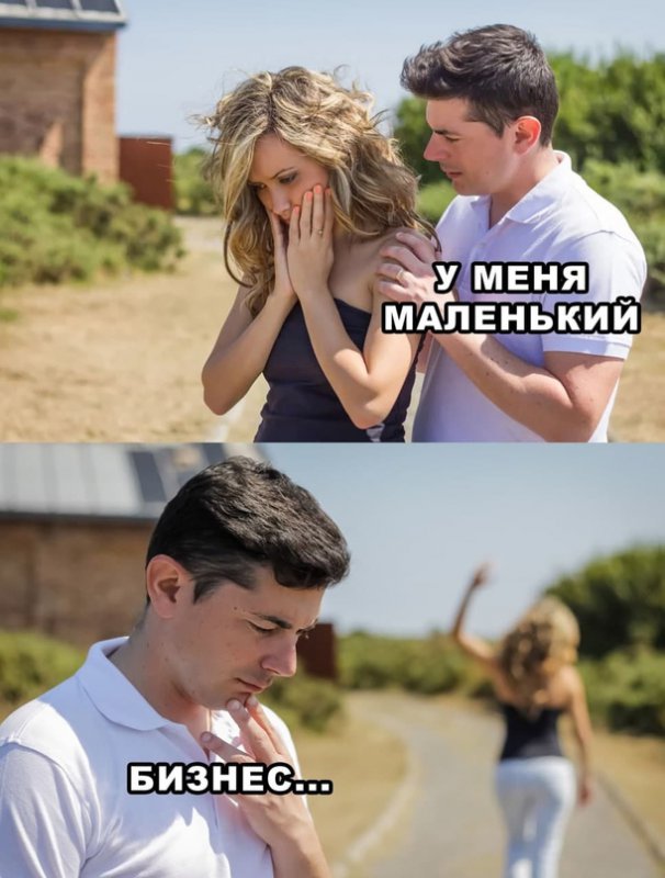 Девушка бросила из-за маленького бизнеса