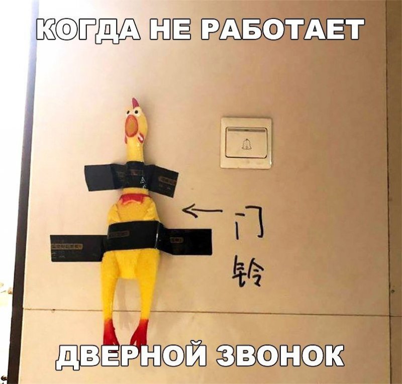 Дверной замок в виде музыкальной утки