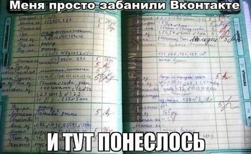 Забанили во вконтакте, и стал отличником