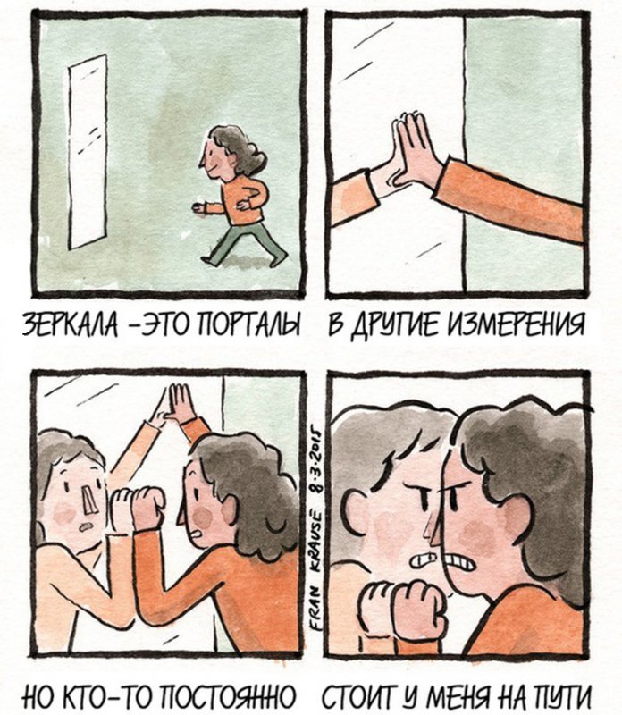 Зеркала, это поратлы в другие измерения