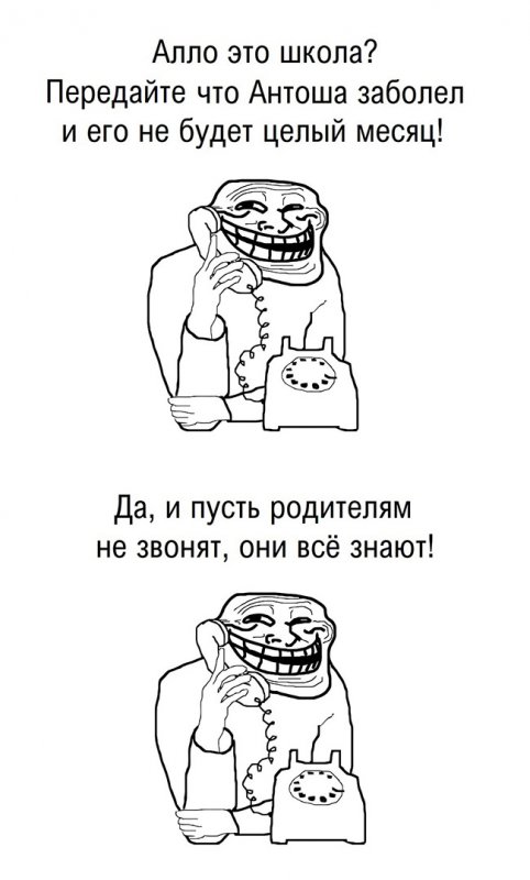 Антон заболел, и не звоните родителям - они знают